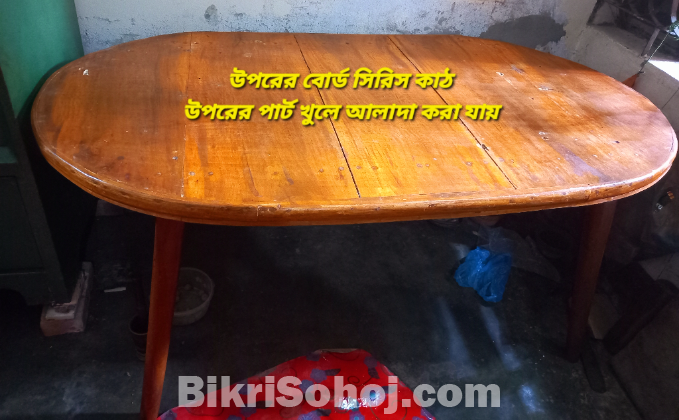 ডাইনিং টেবিল আলনা ফ্রী